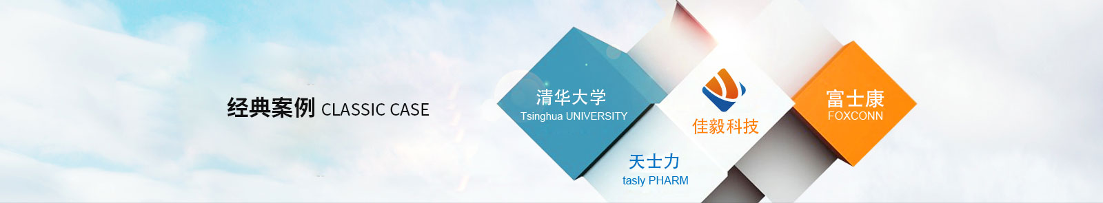 生產線banner