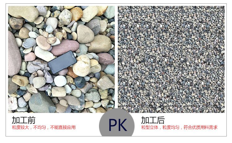 鄭州河卵石制砂機哪家好？價格是多少