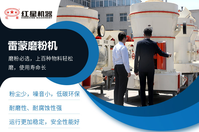小型雷蒙機一天能磨礦粉多少噸？多少錢一臺？