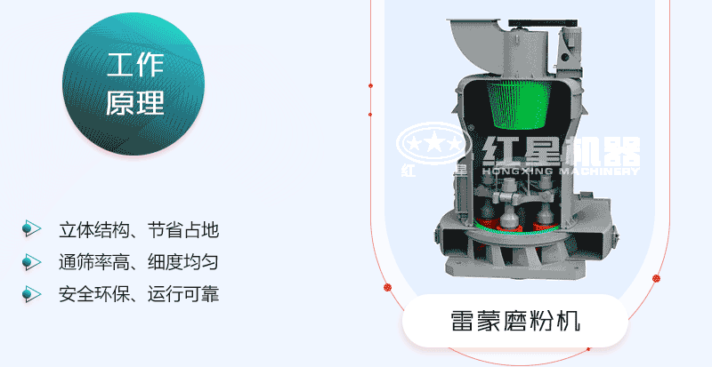 5r雷蒙磨粉機型號產量_工作原理及價格
